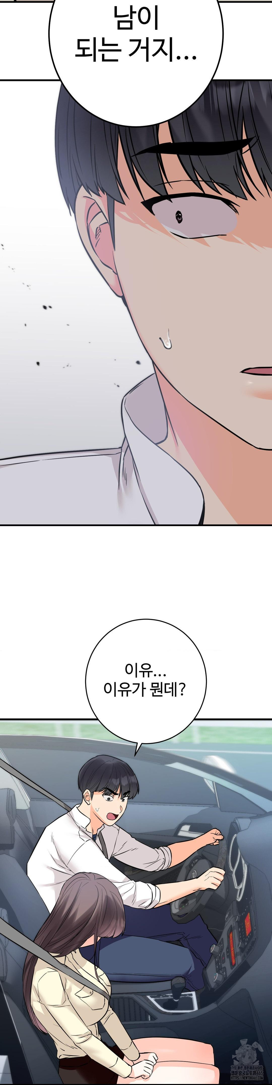 Secret Siblings 2 Raw - Chapter 7 [photo 22] - MangaPorn