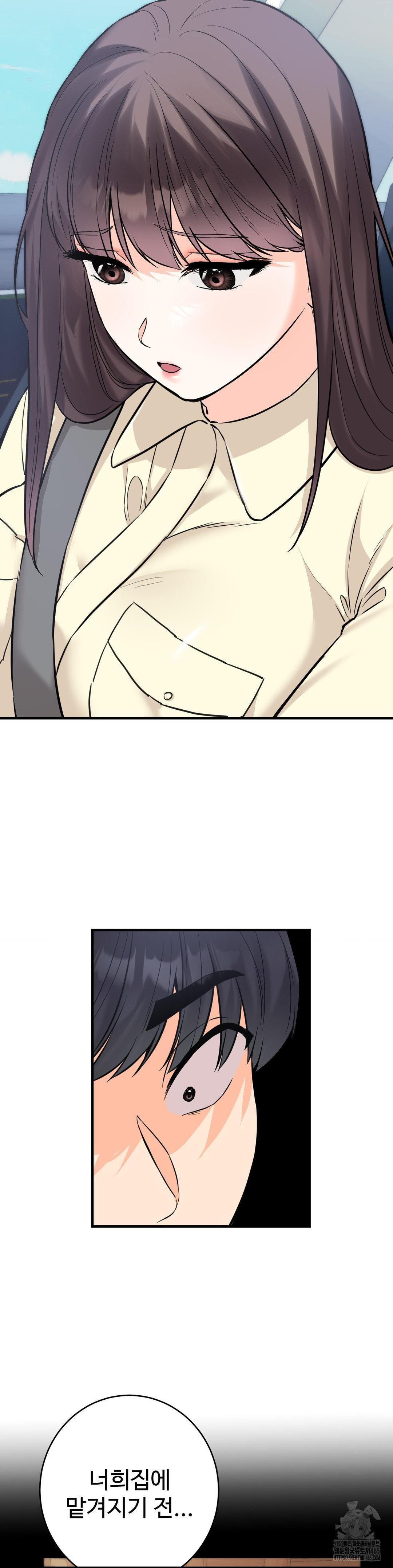 Secret Siblings 2 Raw - Chapter 7 [photo 24] - MangaPorn