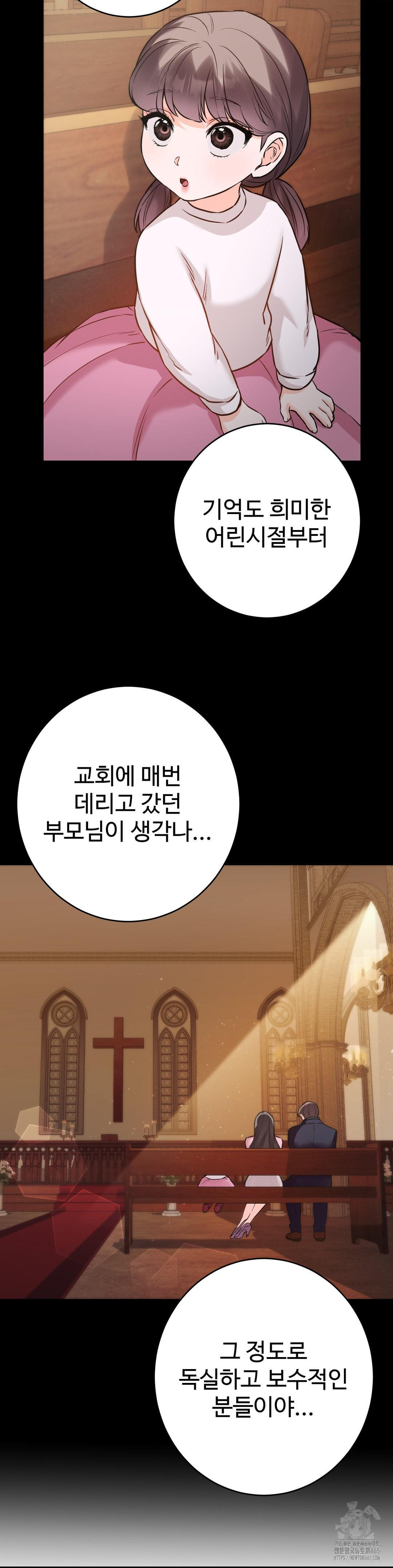 Secret Siblings 2 Raw - Chapter 7 [photo 25] - MangaPorn