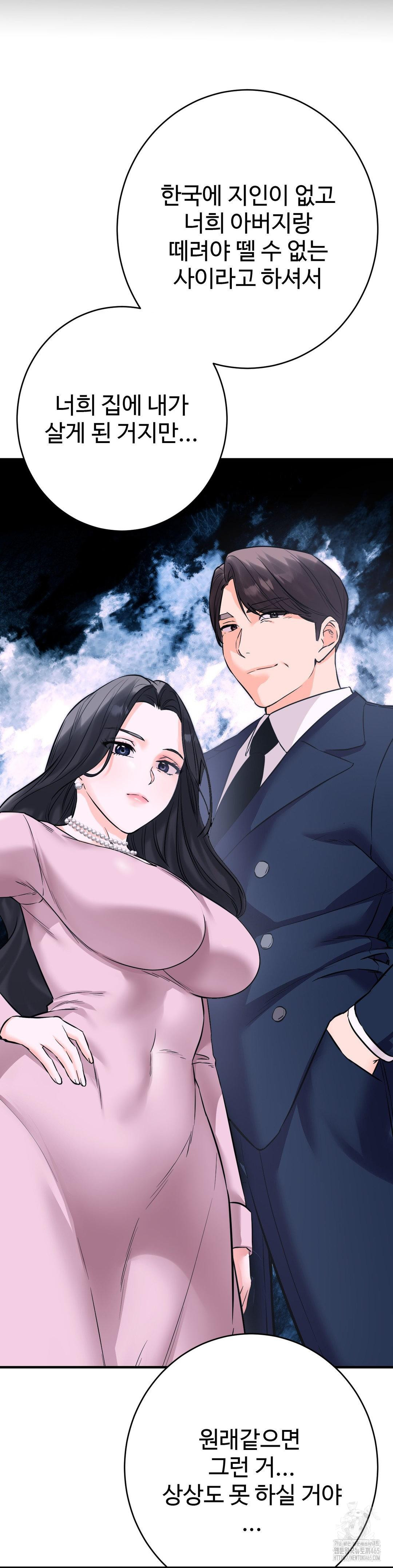 Secret Siblings 2 Raw - Chapter 7 [photo 26] - MangaPorn