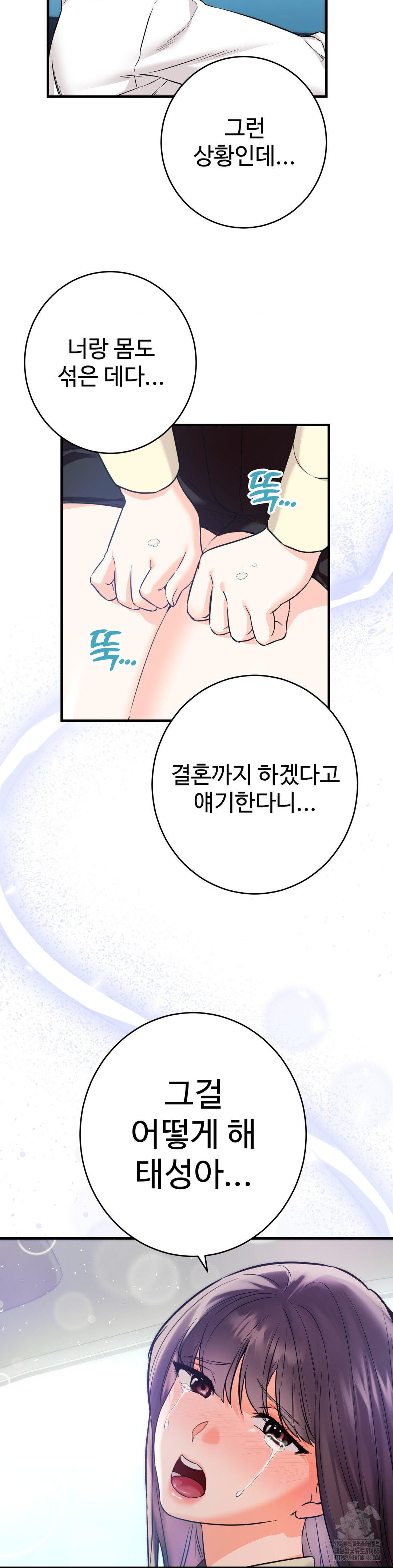 Secret Siblings 2 Raw - Chapter 7 [photo 28] - MangaPorn