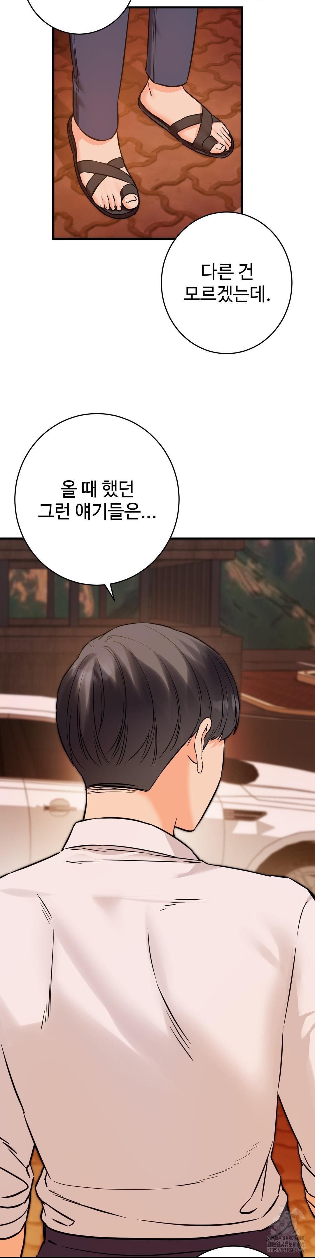 Secret Siblings 2 Raw - Chapter 7 [photo 34] - MangaPorn