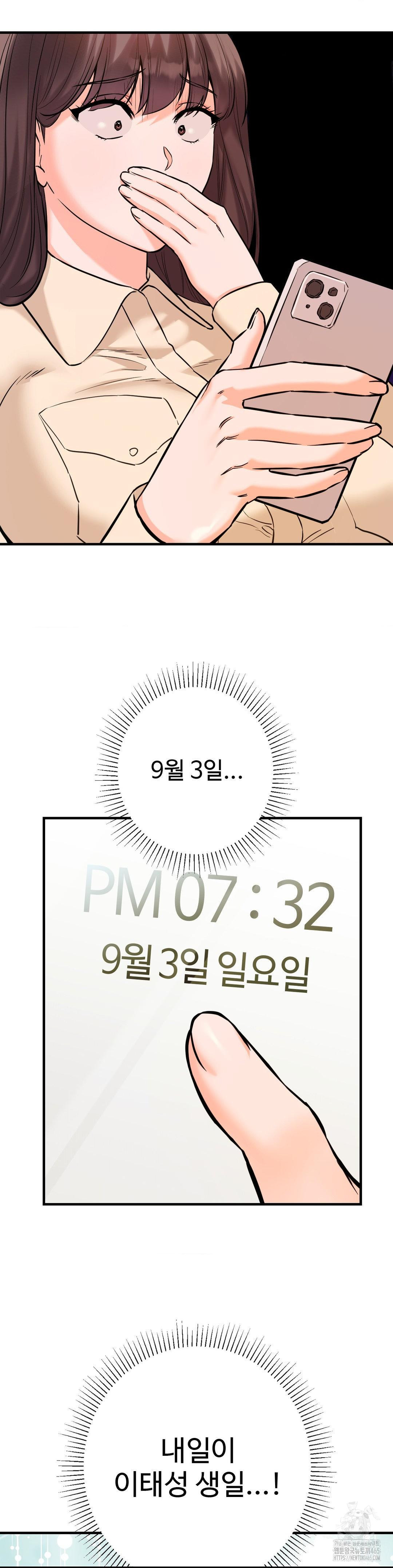 Secret Siblings 2 Raw - Chapter 7 [photo 38] - MangaPorn