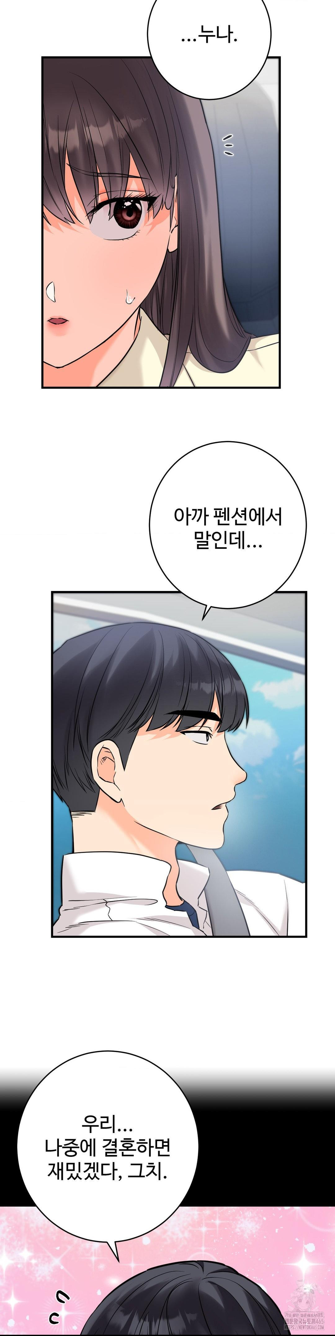 Secret Siblings 2 Raw - Chapter 7 [photo 4] - MangaPorn