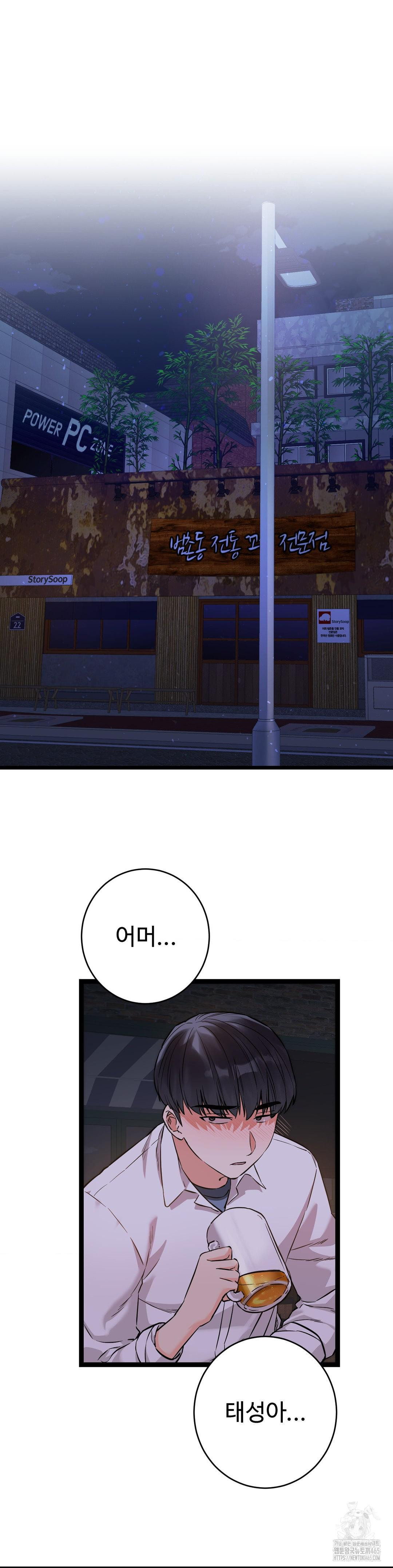 Secret Siblings 2 Raw - Chapter 7 [photo 41] - MangaPorn