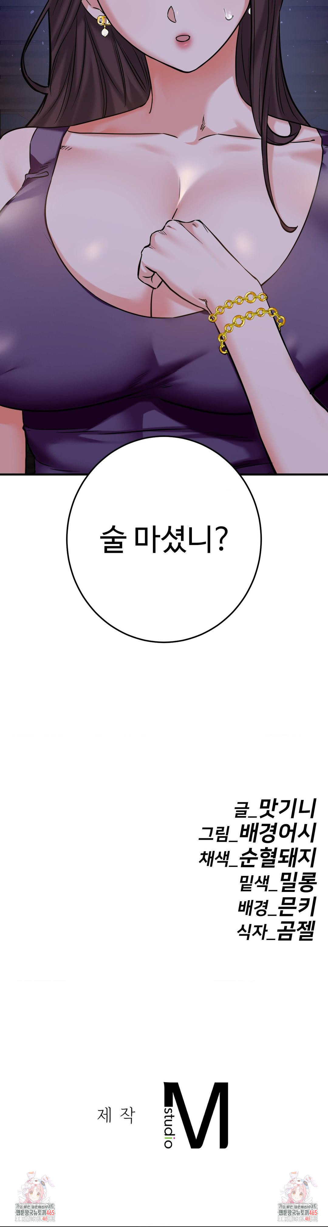 Secret Siblings 2 Raw - Chapter 7 [photo 43] - MangaPorn