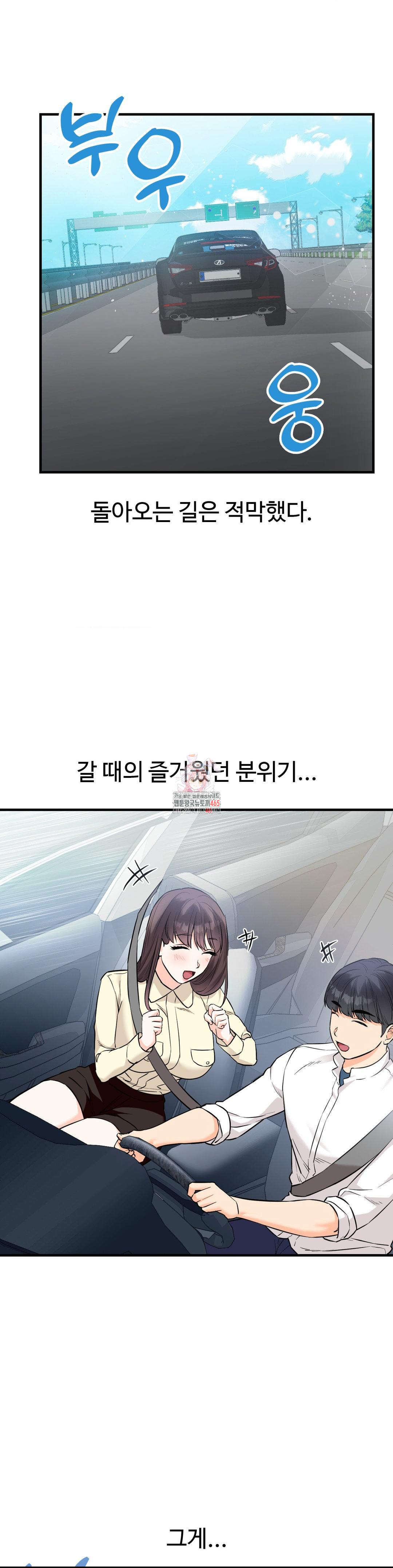 Secret Siblings 2 Raw - Chapter 7 [photo 44] - MangaPorn