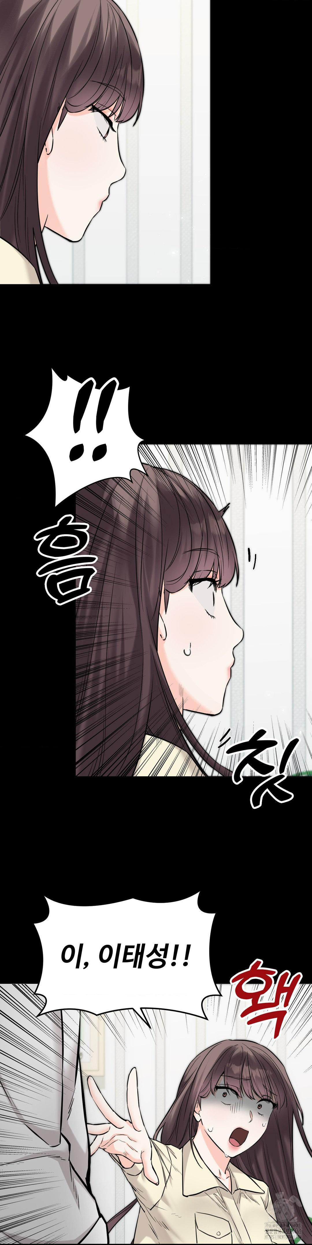 Secret Siblings 2 Raw - Chapter 7 [photo 7] - MangaPorn