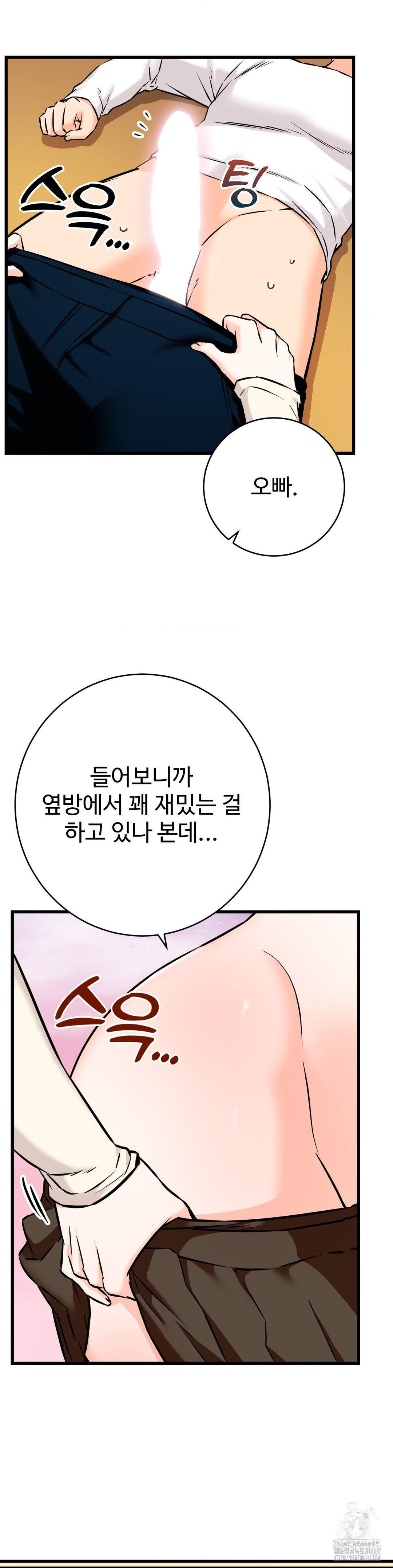 Secret Siblings 2 Raw - Chapter 23 [photo 14] - MangaPorn