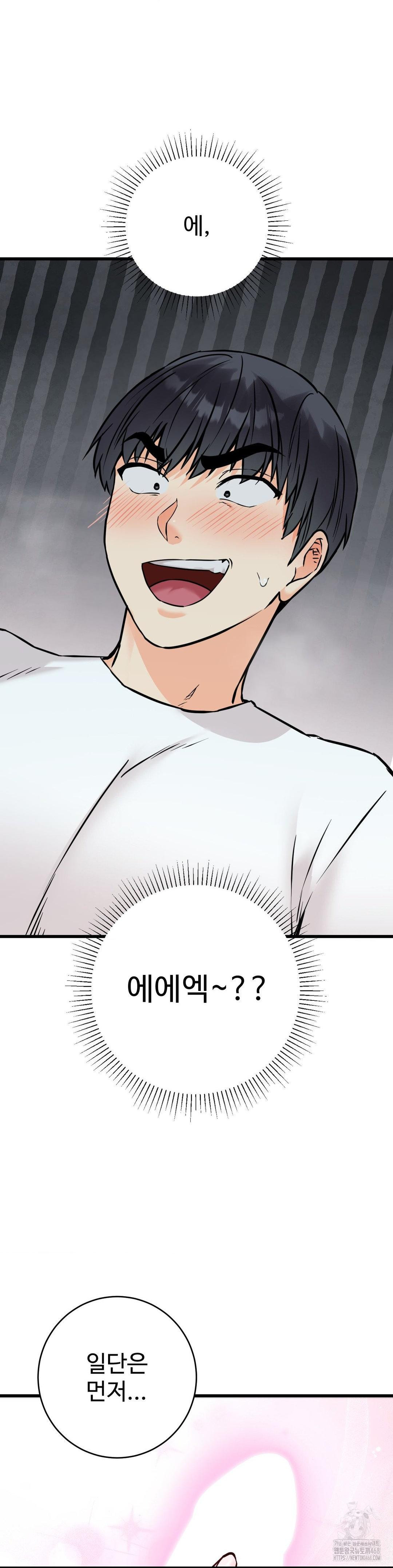 Secret Siblings 2 Raw - Chapter 23 [photo 16] - MangaPorn