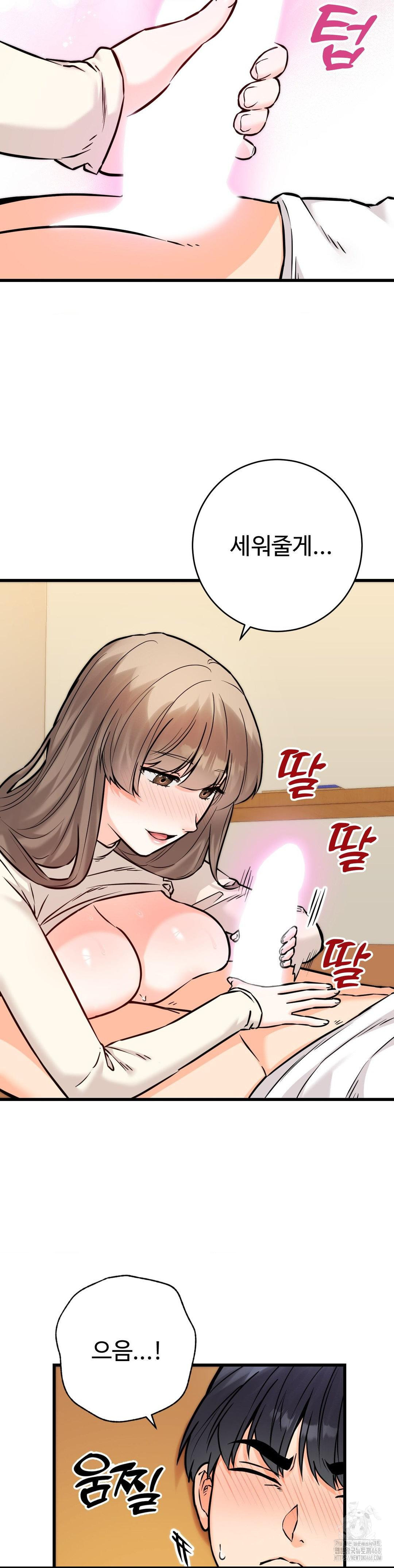 Secret Siblings 2 Raw - Chapter 23 [photo 17] - MangaPorn