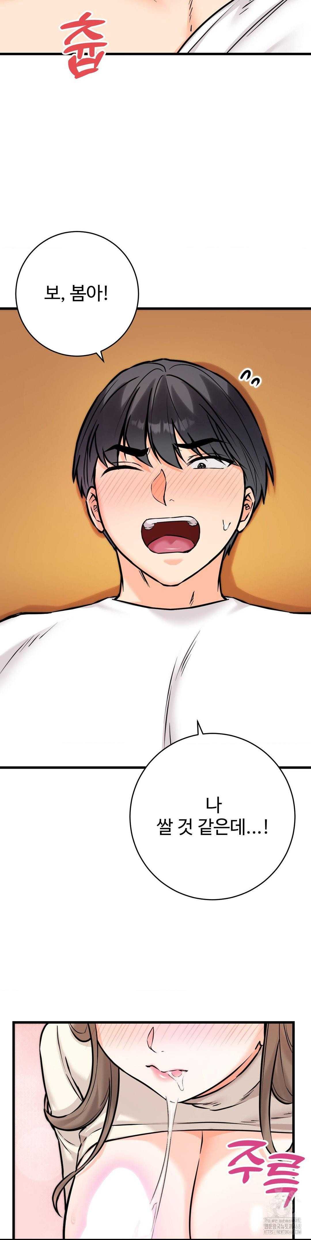 Secret Siblings 2 Raw - Chapter 23 [photo 22] - MangaPorn