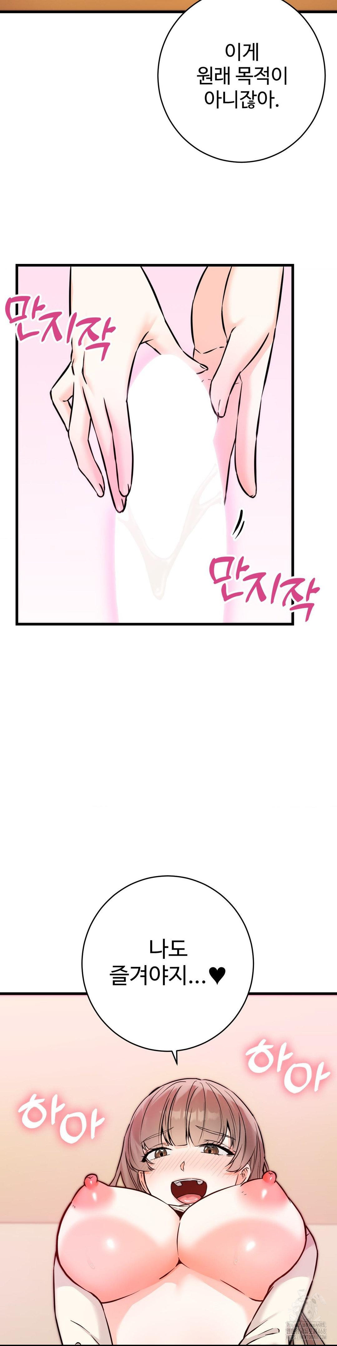 Secret Siblings 2 Raw - Chapter 23 [photo 24] - MangaPorn