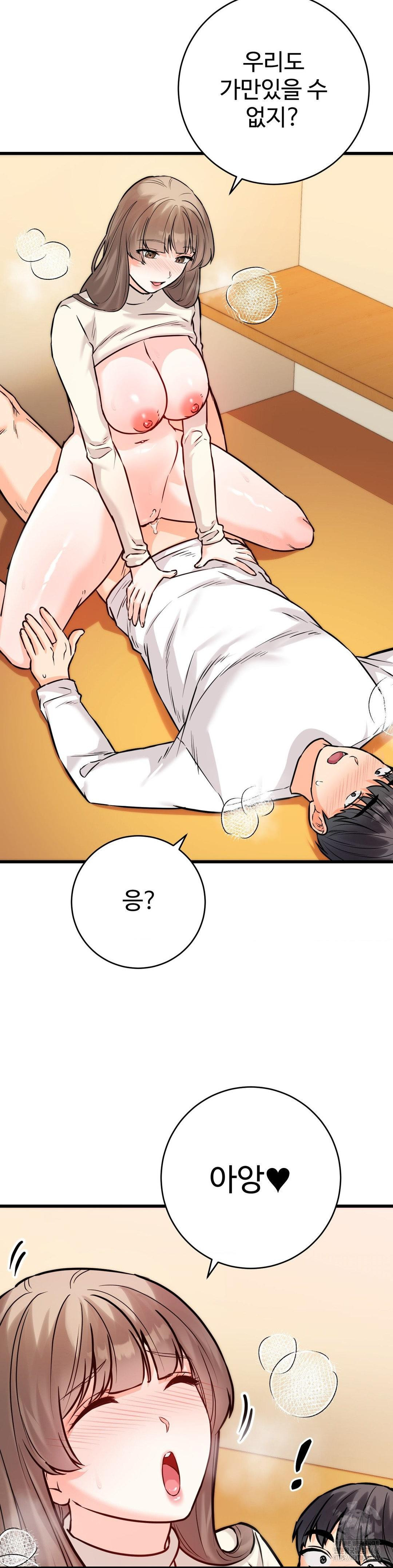 Secret Siblings 2 Raw - Chapter 23 [photo 29] - MangaPorn