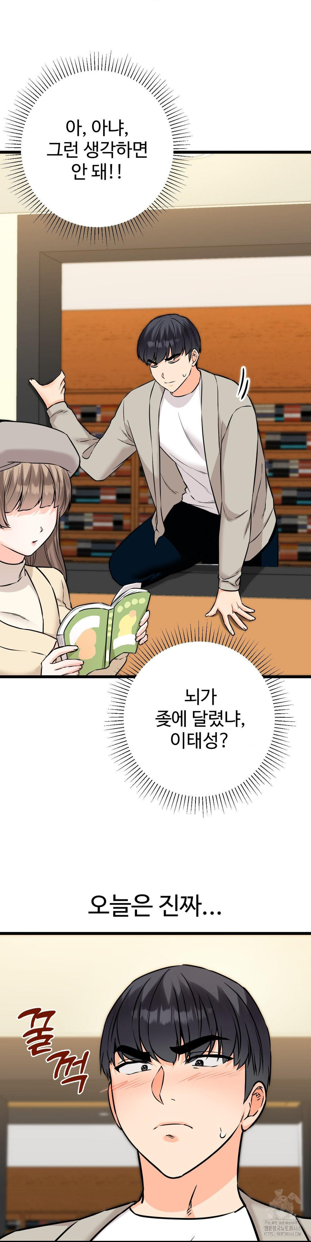 Secret Siblings 2 Raw - Chapter 23 [photo 3] - MangaPorn