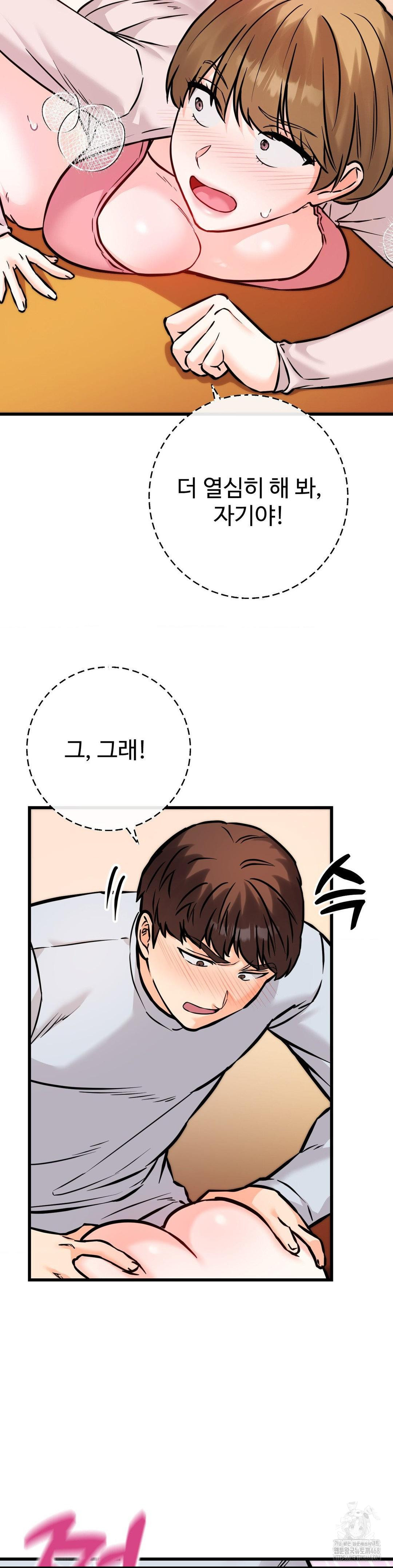 Secret Siblings 2 Raw - Chapter 23 [photo 32] - MangaPorn