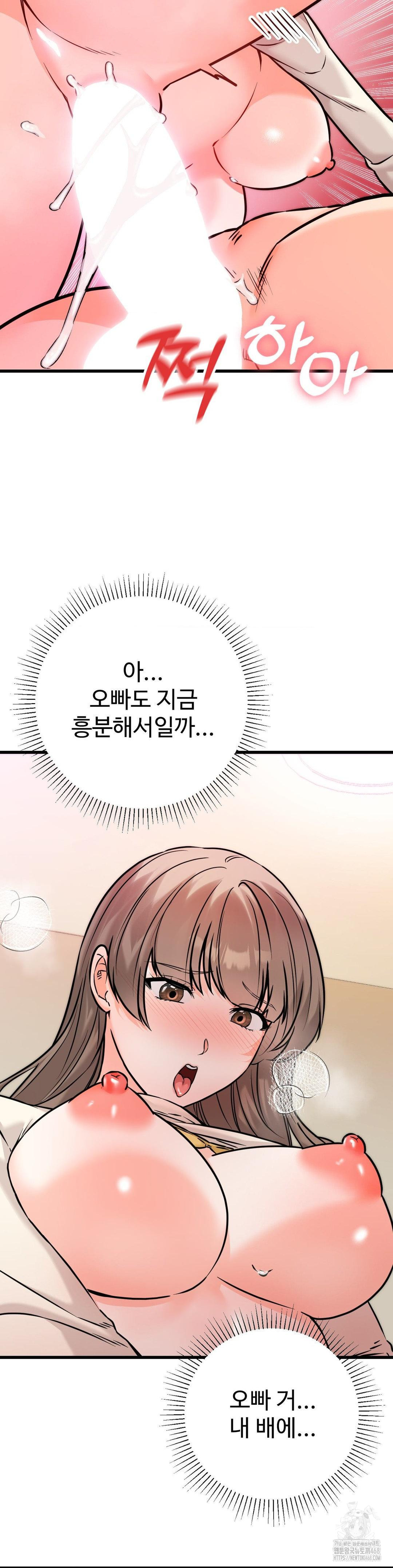 Secret Siblings 2 Raw - Chapter 23 [photo 38] - MangaPorn