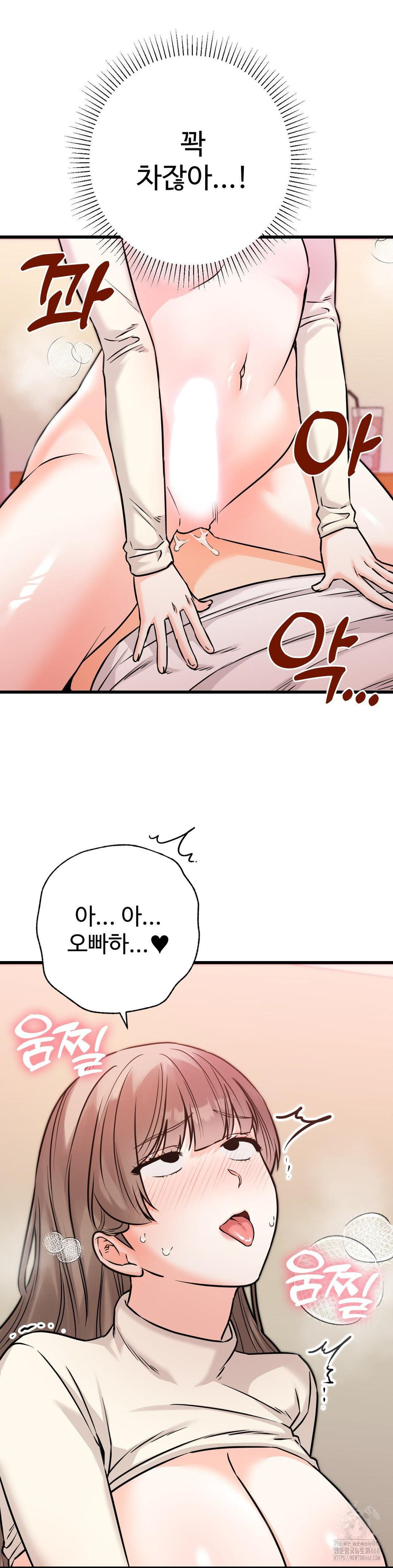 Secret Siblings 2 Raw - Chapter 23 [photo 39] - MangaPorn