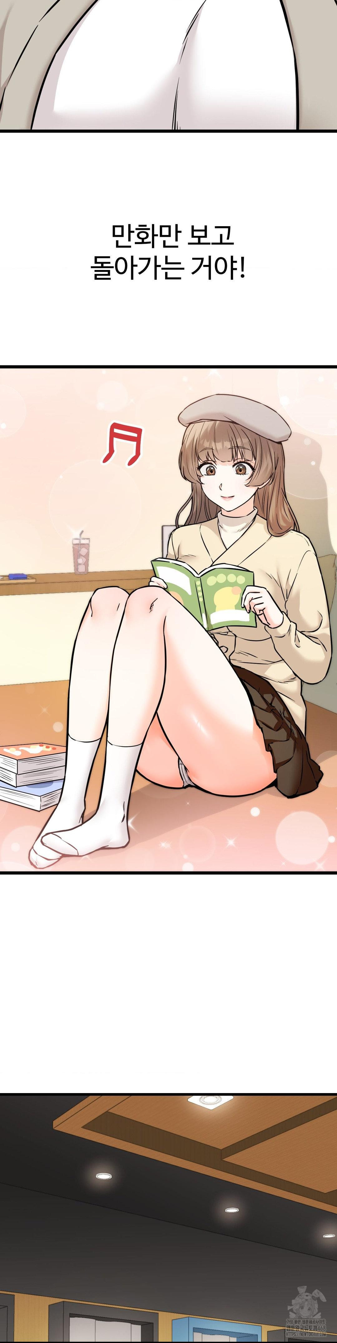 Secret Siblings 2 Raw - Chapter 23 [photo 4] - MangaPorn