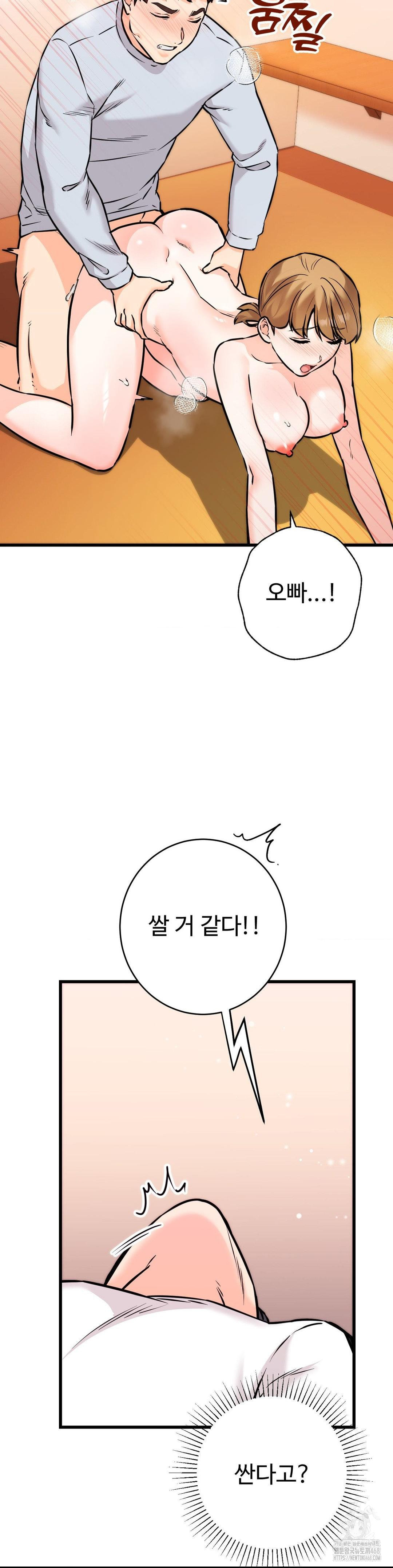 Secret Siblings 2 Raw - Chapter 23 [photo 43] - MangaPorn