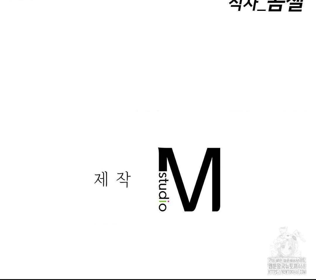 Secret Siblings 2 Raw - Chapter 23 [photo 45] - MangaPorn