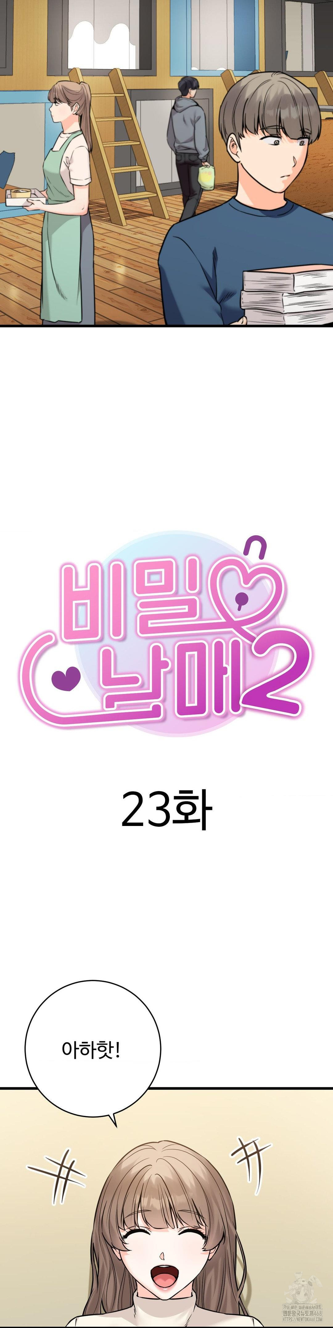 Secret Siblings 2 Raw - Chapter 23 [photo 5] - MangaPorn