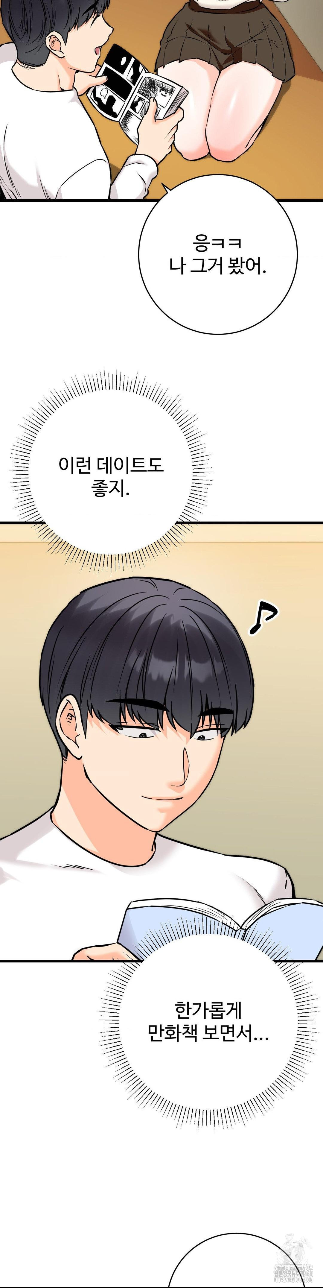 Secret Siblings 2 Raw - Chapter 23 [photo 7] - MangaPorn