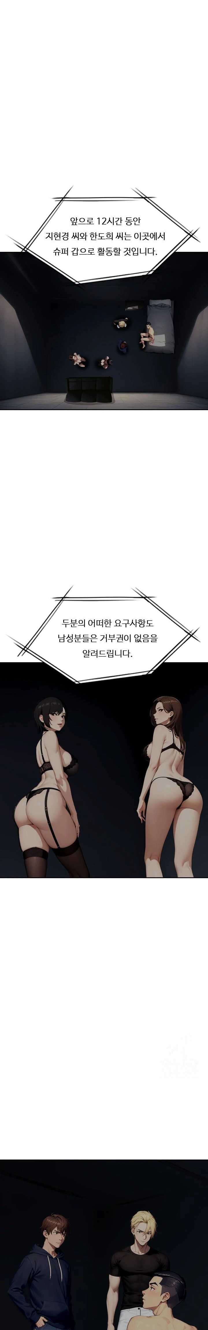 Fuck Room Raw - Chapter 19 [photo 10] - MangaPorn