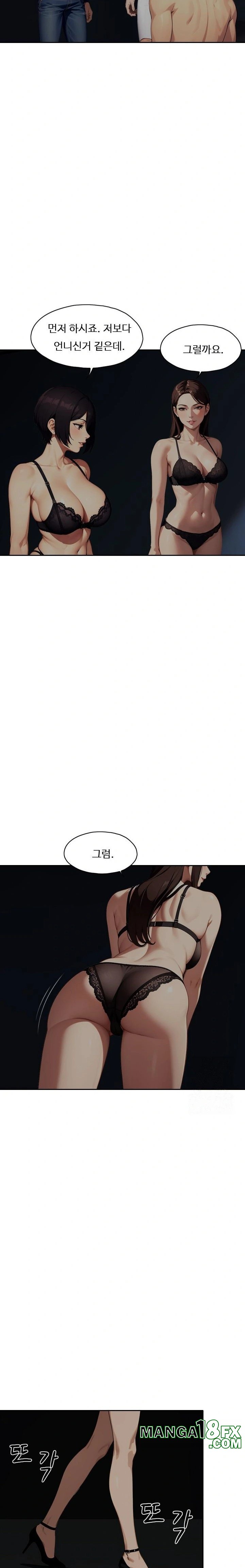 Fuck Room Raw - Chapter 19 [photo 11] - MangaPorn