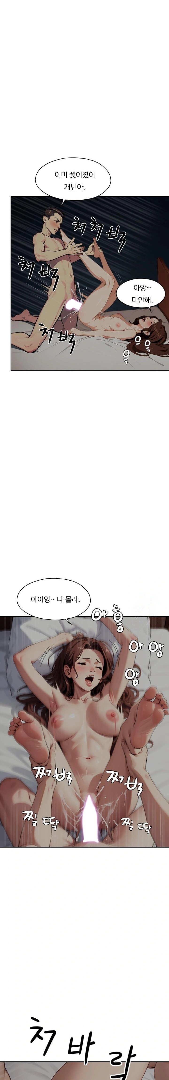 Fuck Room Raw - Chapter 19 [photo 21] - MangaPorn