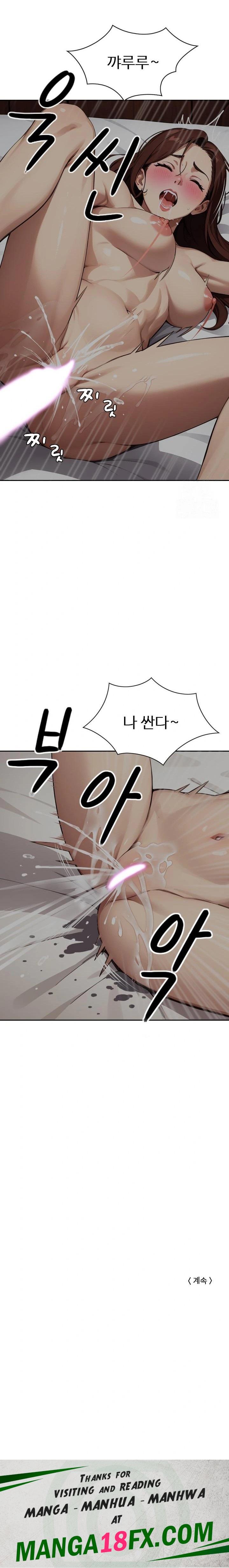 Fuck Room Raw - Chapter 19 [photo 23] - MangaPorn