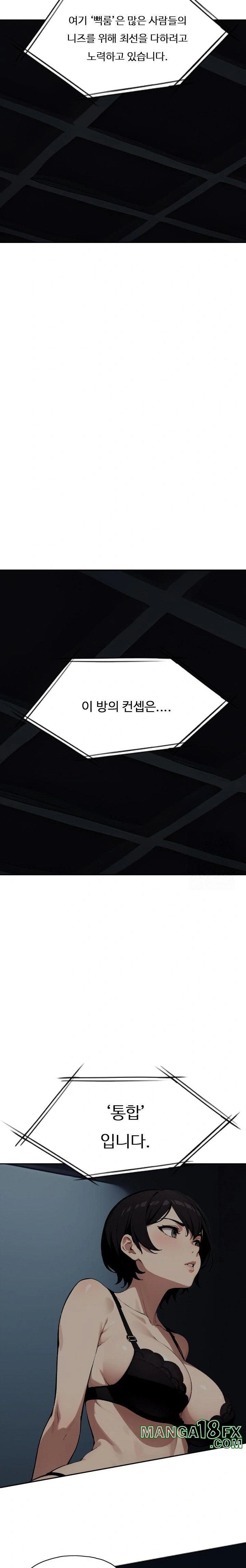 Fuck Room Raw - Chapter 19 [photo 4] - MangaPorn