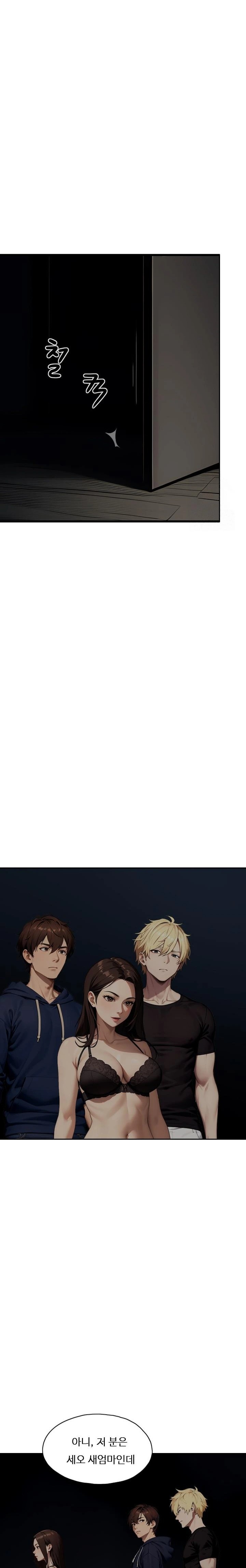 Fuck Room Raw - Chapter 19 [photo 6] - MangaPorn