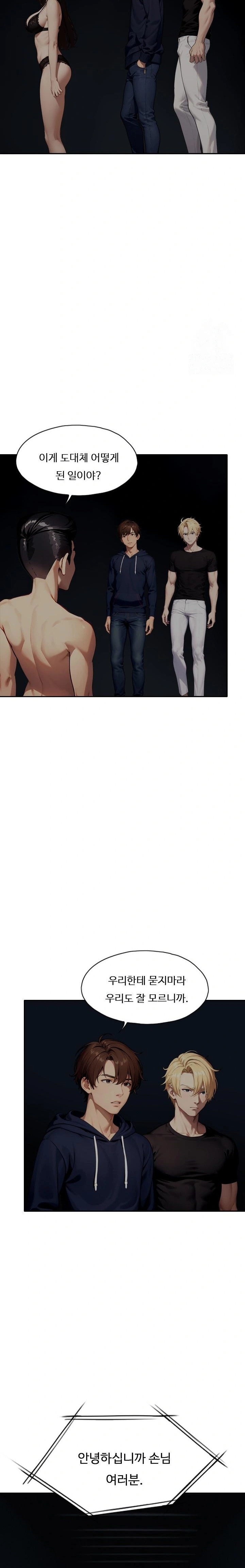 Fuck Room Raw - Chapter 19 [photo 7] - MangaPorn