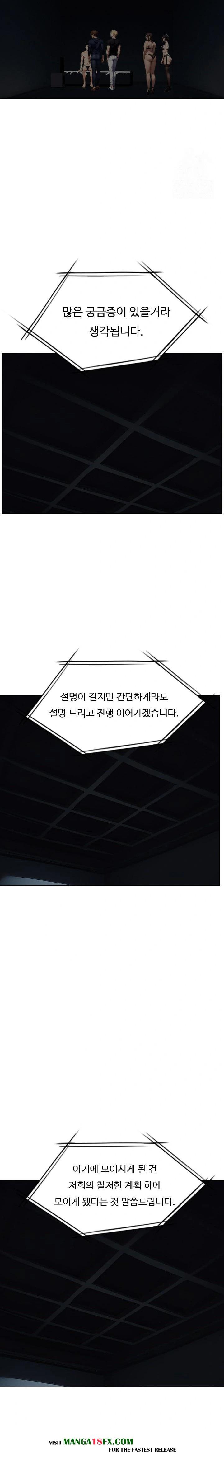 Fuck Room Raw - Chapter 19 [photo 8] - MangaPorn