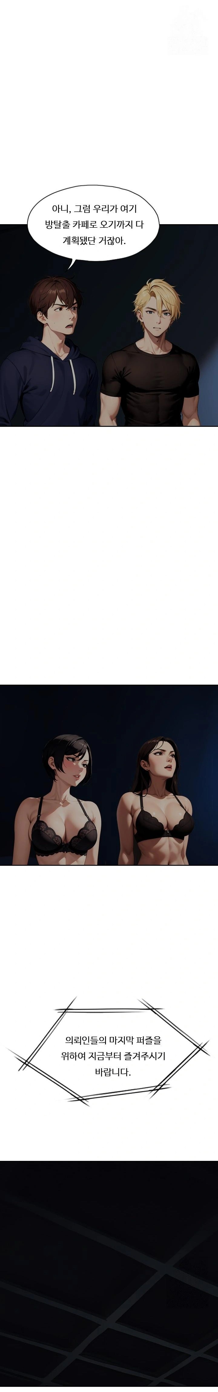 Fuck Room Raw - Chapter 19 [photo 9] - MangaPorn