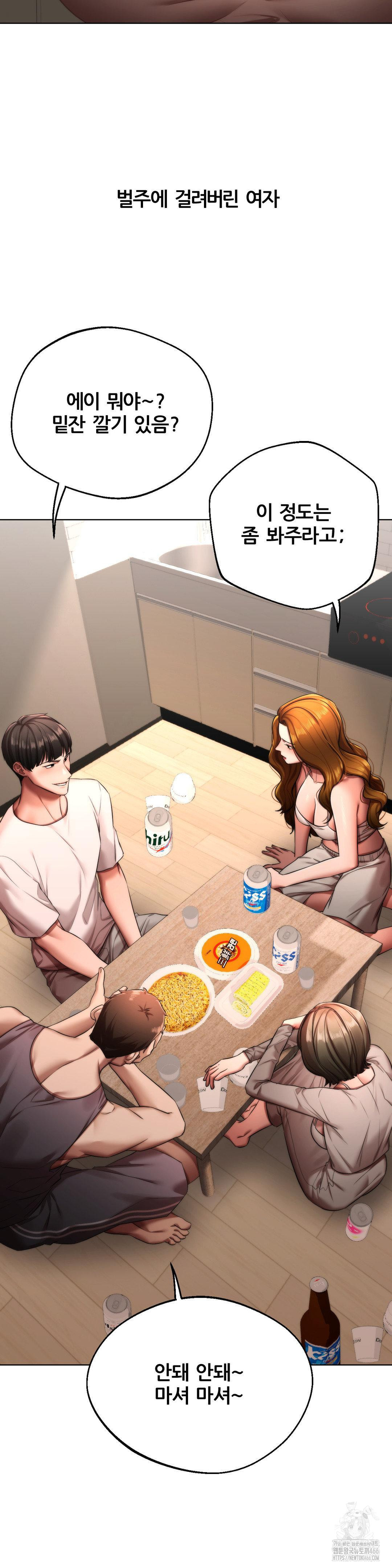 Deviance Diary Shorts Raw - Chapter 1 [photo 1] - MangaPorn