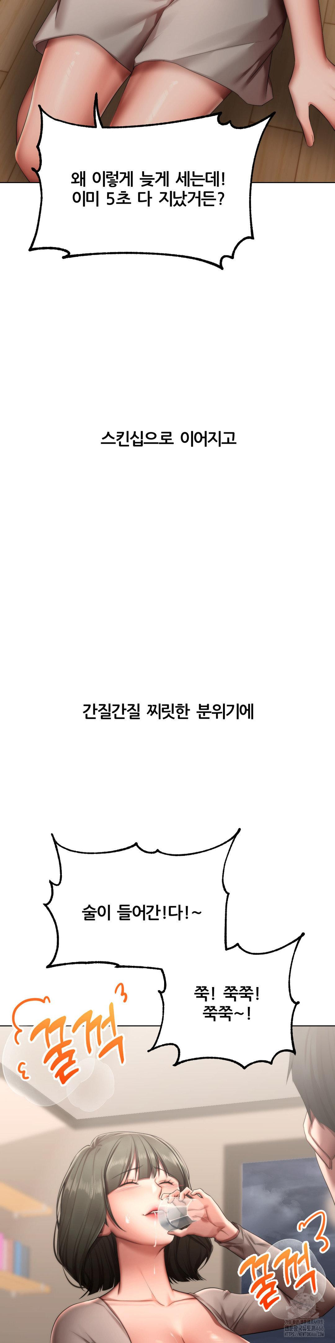 Deviance Diary Shorts Raw - Chapter 1 [photo 11] - MangaPorn