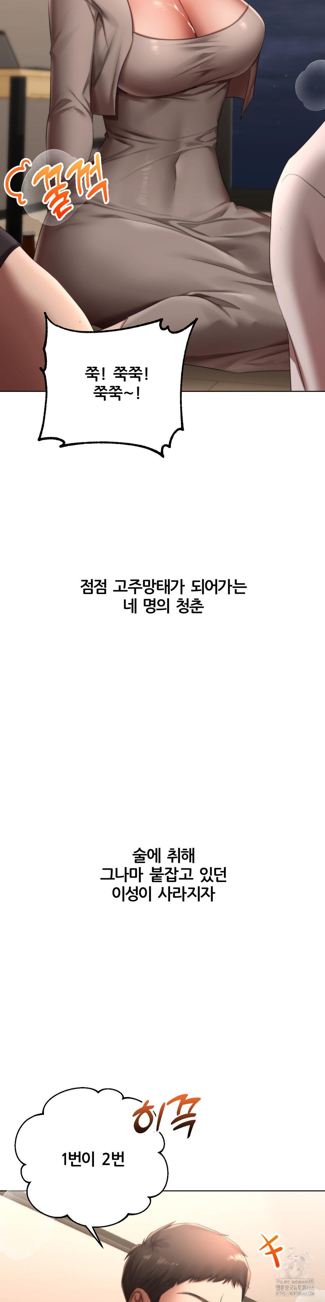 Deviance Diary Shorts Raw - Chapter 1 [photo 12] - MangaPorn