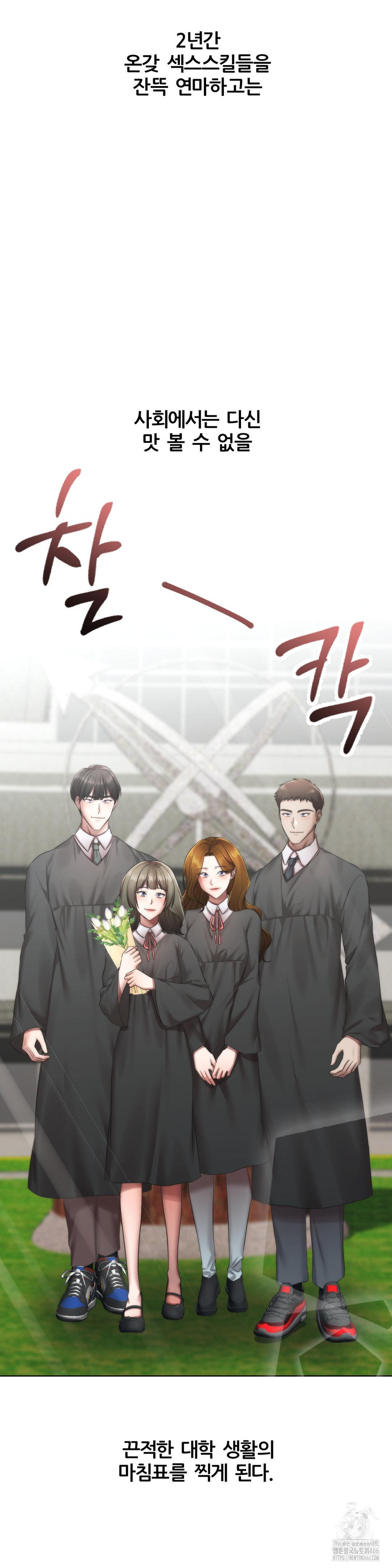 Deviance Diary Shorts Raw - Chapter 1 [photo 24] - MangaPorn