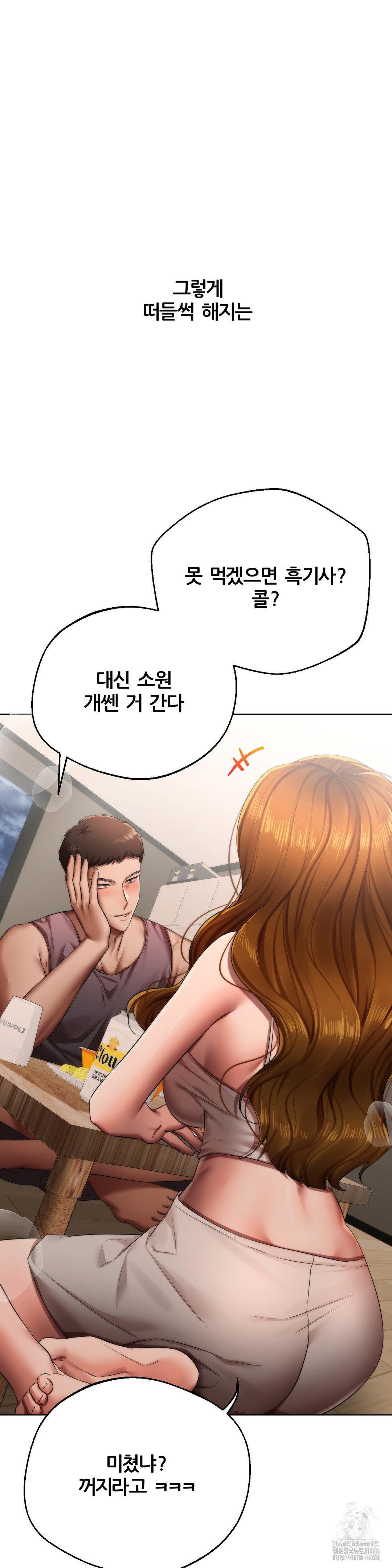 Deviance Diary Shorts Raw - Chapter 1 [photo 3] - MangaPorn