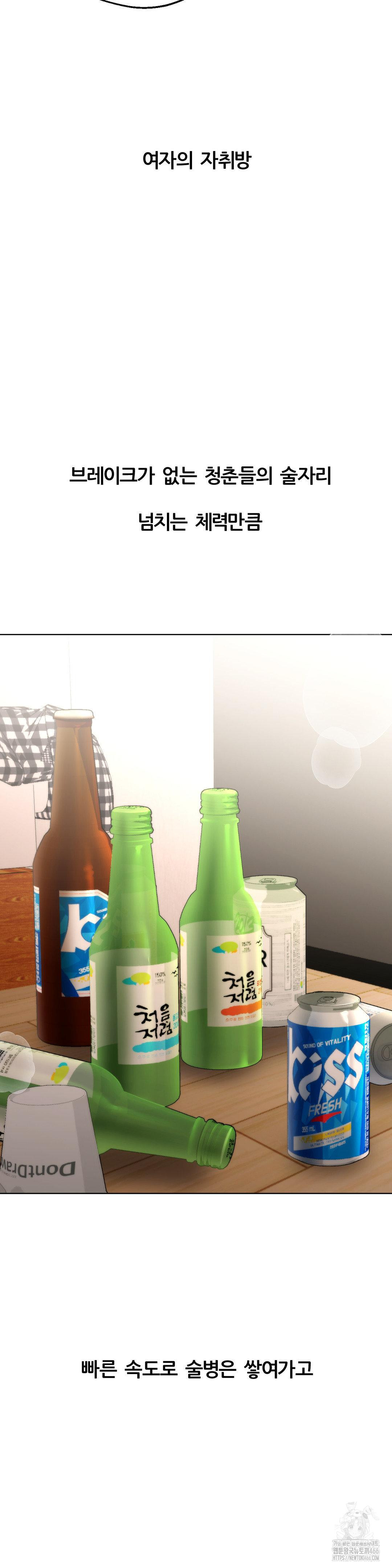 Deviance Diary Shorts Raw - Chapter 1 [photo 4] - MangaPorn