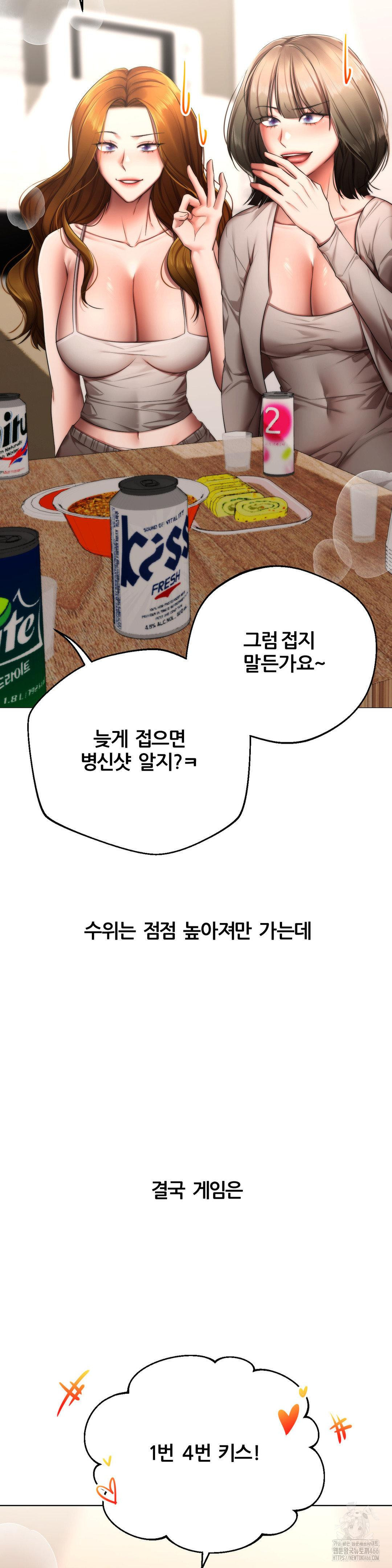 Deviance Diary Shorts Raw - Chapter 1 [photo 6] - MangaPorn