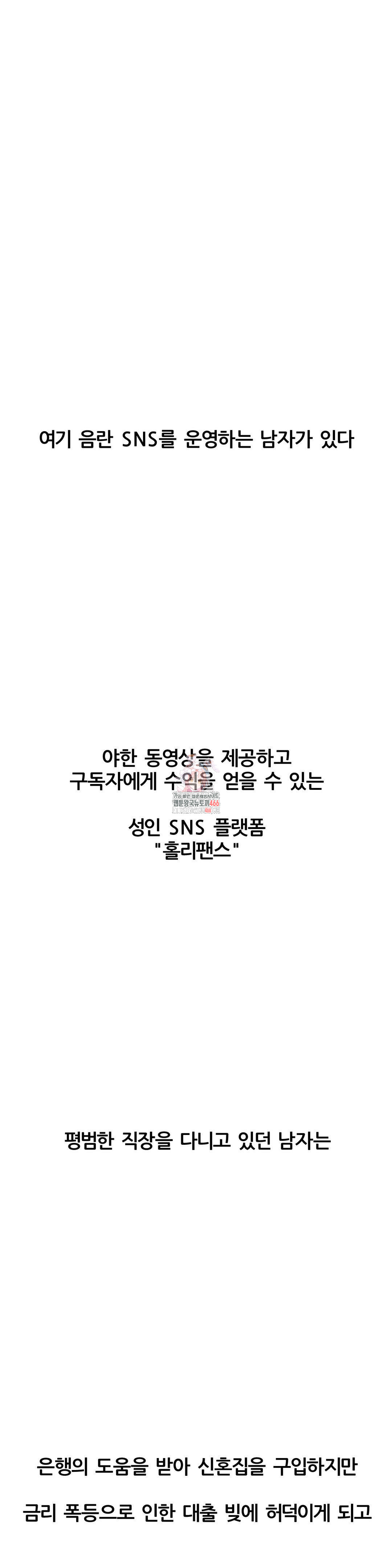 Deviance Diary Shorts Raw - Chapter 2 [photo 1] - MangaPorn