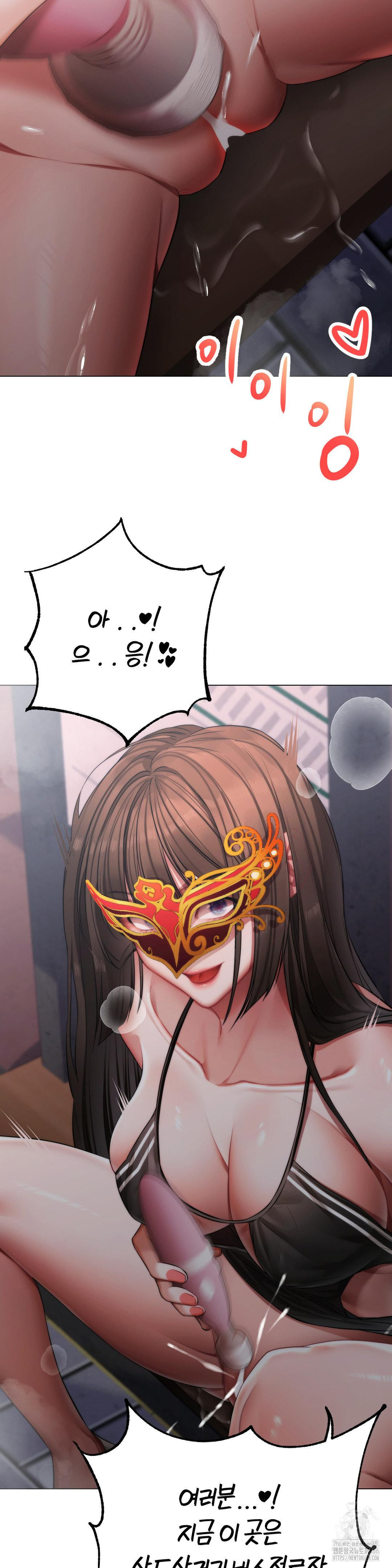 Deviance Diary Shorts Raw - Chapter 2 [photo 12] - MangaPorn