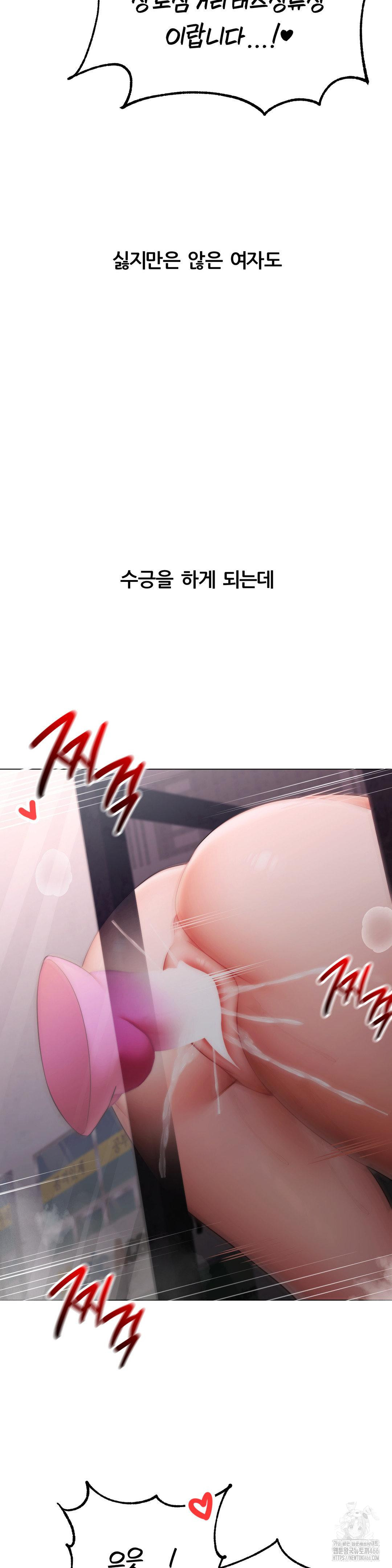 Deviance Diary Shorts Raw - Chapter 2 [photo 13] - MangaPorn