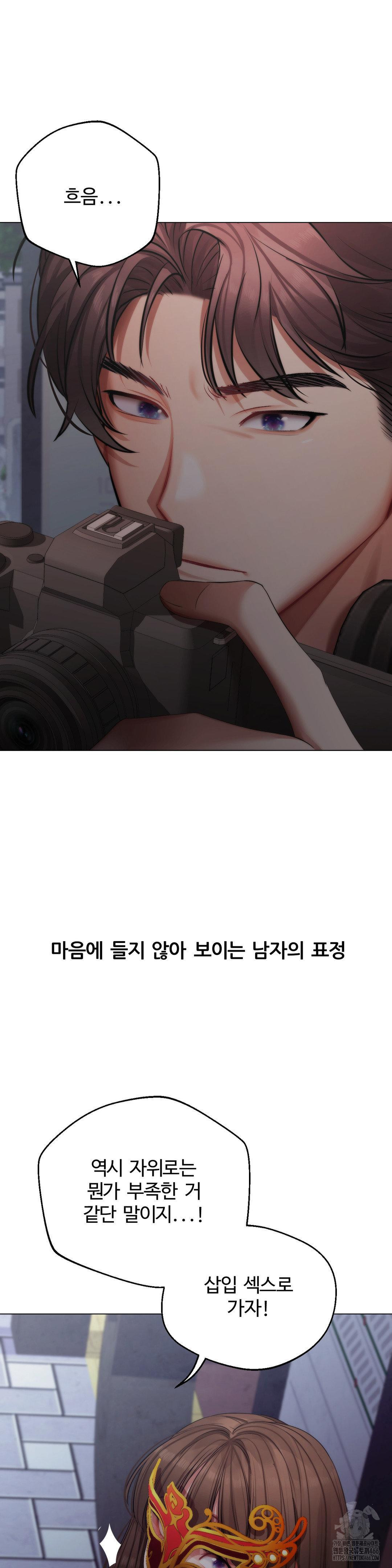 Deviance Diary Shorts Raw - Chapter 2 [photo 15] - MangaPorn