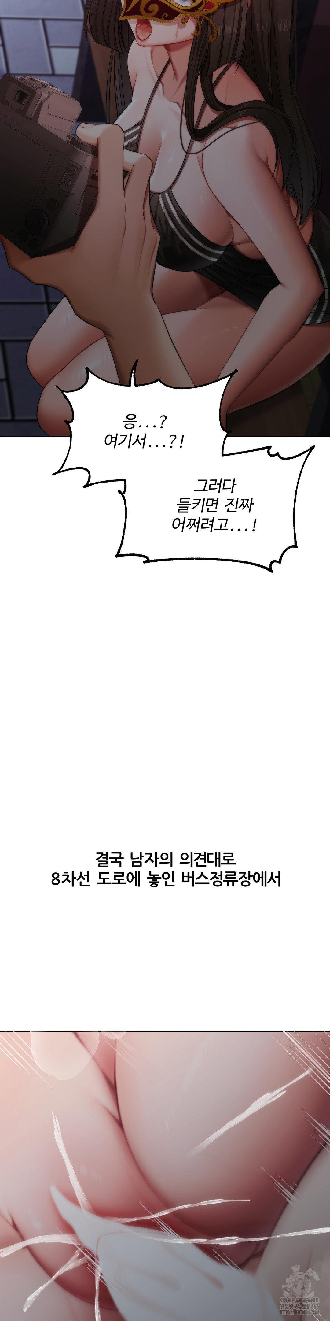 Deviance Diary Shorts Raw - Chapter 2 [photo 16] - MangaPorn