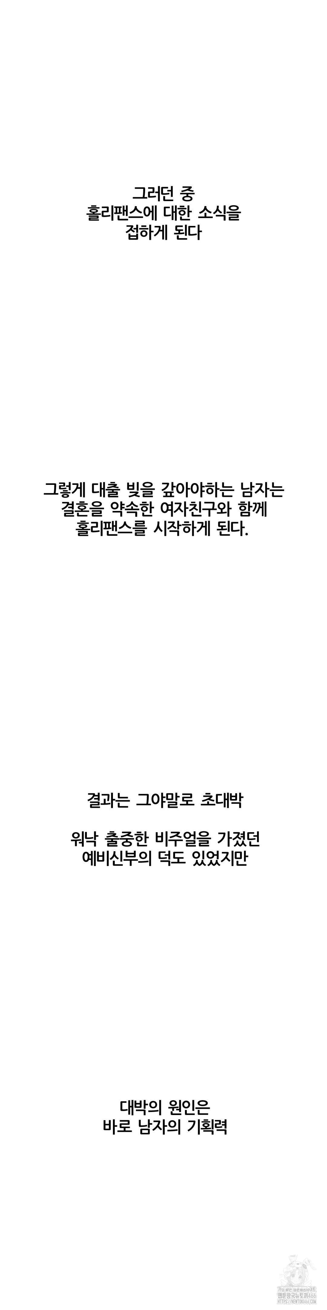 Deviance Diary Shorts Raw - Chapter 2 [photo 2] - MangaPorn