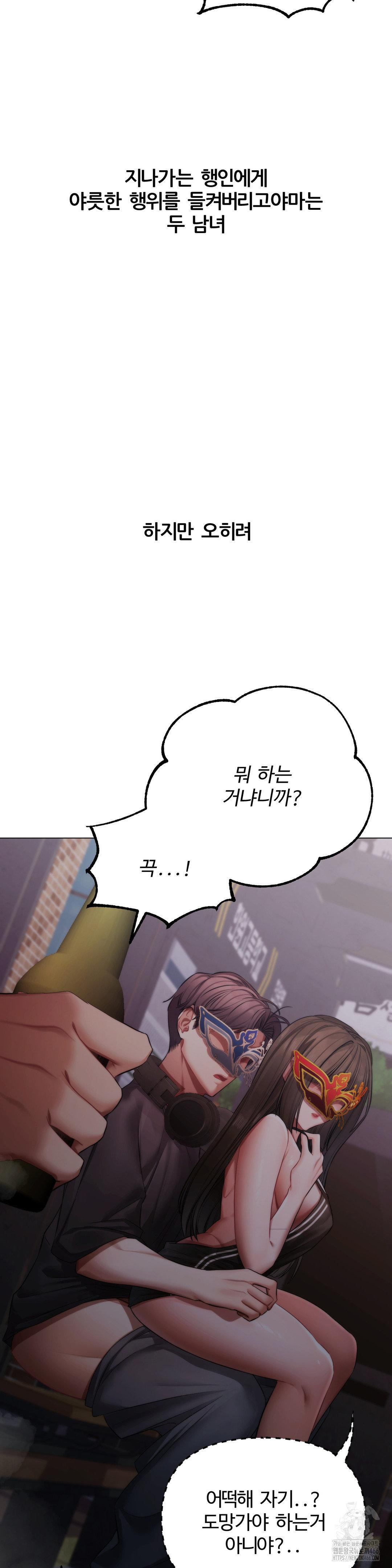 Deviance Diary Shorts Raw - Chapter 2 [photo 21] - MangaPorn